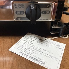 【対面限定】電気コンロ　ほぼ未使用　お取引予定者確定の画像