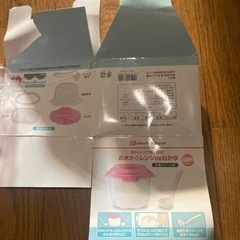 新品未使用 お米からレンジで お粥の画像