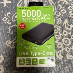 モバイルバッテリー 5000mAh 