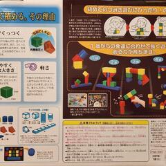 ピープル磁石でくっつくつみきの画像