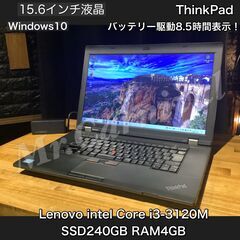 一宮でWindows10搭載機！Lenovo ThinkPad 15.6インチ Intel Corei3 RAM4GB/SSD240GB】一宮市のパソコン屋 Mr.Carnival（ミスカニ）です！パソコン修理・中古パソコンの販売【クレカ&PayPay使えます！】店頭在庫PCのご紹介です！受け渡しは店舗にて(^^)/【ノートパソコン】