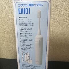 CITIZEN 電動歯ブラシ 新品未使用　電池つきの画像