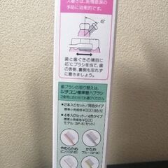 CITIZEN 電動歯ブラシ 新品未使用　電池つきの画像