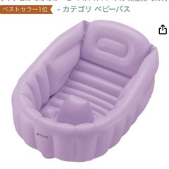 リッチェル　ふかふかベビーバス