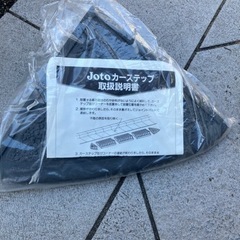 城東テクノ JOTO CS150 段差解消スロープ　高さ15cm 駐車場２セット分のスロープの画像