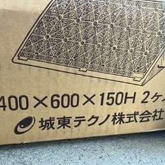 城東テクノ JOTO CS150 段差解消スロープ　高さ15cm 駐車場２セット分のスロープの画像