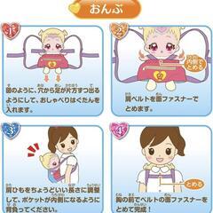 HUG(はぐ)っと!プリキュア お世話たっぷり おしゃべりはぐたん+抱っこ紐の画像