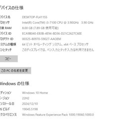【一宮でWindows10搭載機！デスクトップPC　2017年発売　mouse computer　新品SSD搭載】一宮市のパソコン屋 Mr.Carnival（ミスカニ）です！PC修理・販売店【PayPay&各種クレジット使えます！】受け渡しは店舗にて(^^)/【デスクトップパソコン Core i3-7100/DDR4 RAM8GB/新品SSD240GB】の画像