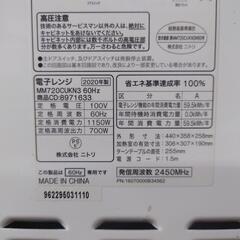 【売ります】ニトリ　電子レンジ　60hz専用　MM720CUKN3　2020年製の画像