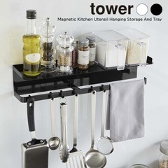 山崎実業 tower タワー マグネットワイドキッチンツールフッ...