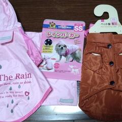 犬用☆レインコート＆ダウン風ベスト（SSとSサイズ）