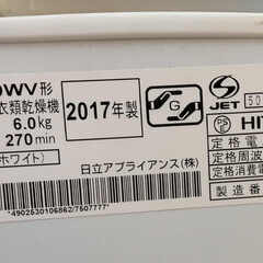 6kg 日立衣類乾燥機　ジャンクですの画像