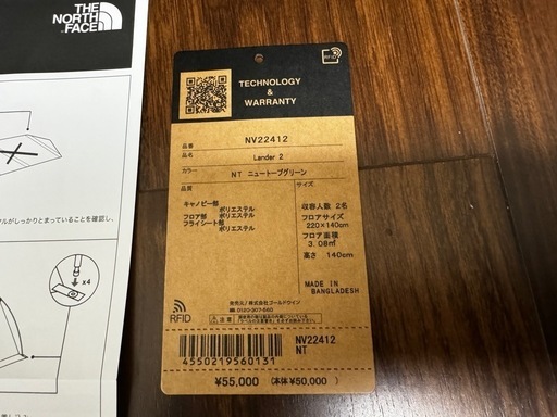 THE NORTH FACE ノースフェイス　ランダー2 NV22412