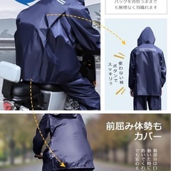 新品✨レインウェア 上下セット リュック対応 レインスーツ 通気メッシュ レインコート 雨合羽の画像