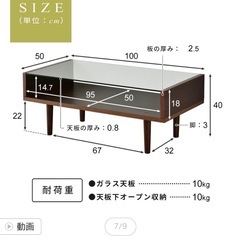 ガラスローテーブルの画像