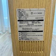 オイルヒーターの画像