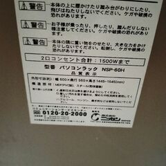 無料パソコンラック