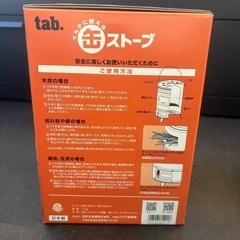 tab 缶ストーブ　未使用品の画像