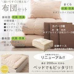新品　掛け敷き布団セットの画像