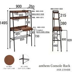Anthem アンセム コンソールラック　パソコンデスクの画像