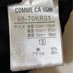 ニット　ベスト　式服　130の画像