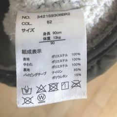 スヌーピー　しまむら　ジャケット　ピーナッツ　90センチの画像