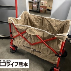 キャリーワゴン