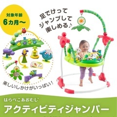 しかけがたくさん★はらぺこあおむしジャンパルー　の画像