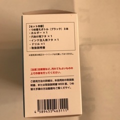 詰め替えインクブラック　キャノン用の画像