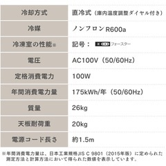 冷凍ストッカー　レトロ　美品の画像
