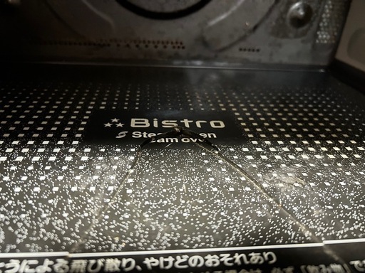 Panasonic ビストロNE-BS1400（エラー無/ジャンク品/返品不可） Panasonic ビストロNE-BS1400 （稼働中/ジャンク品/返品不可