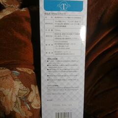 お値下げしました・Milife(ミライフ)720mlの画像