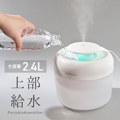 HUMIDIFIER 加湿器 アロマ LEDイルミネーションの画像