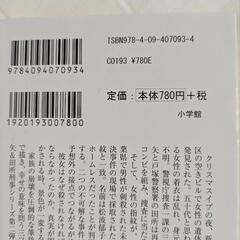 彼女が最後に見たものはの画像