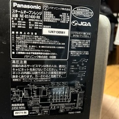パナソニック電子レンジビストロNE-BS1400 本文注意書きあり