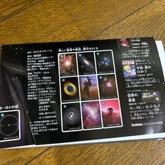 学研　カルタ宇宙の画像