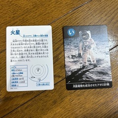 学研　カルタ宇宙の画像