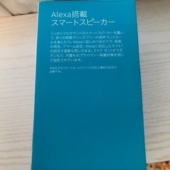 新品未使用未開封　Amazon Echo Pop Alexa対応スピーカーの画像