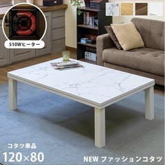 大理石柄こたつの画像