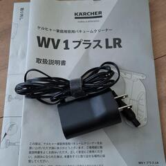 KARCHER窓用バキュームクリーナーWV1プラスLRの画像