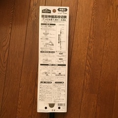 軽量伸縮高枝の画像