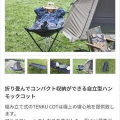 ホールアース　テンクウコットの画像