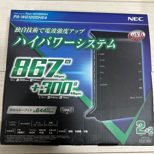 NEC wifiルーター　PA-WG1200HS4