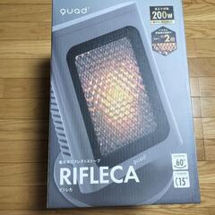 QUAD RIFLECA QS327 省エネリフレクトストーブ