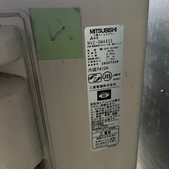 エアコン　霧ヶ峰　200vの画像