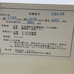 【リサイクルサービス八光】幅119.5㎝　株式会社マルミツ　エナメルホワイト　4段ワイドチェストの画像