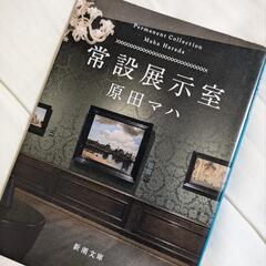 常設展示室