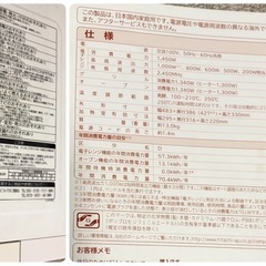 日立　HITACHI☆オーブンレンジ　MRO-TF65C W☆22L 
の画像