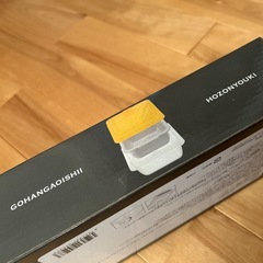 【値下げです】ご飯がおいしい保存容器　タッパーの画像