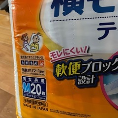 ライフリー横モレあんしんテープ止め　の画像